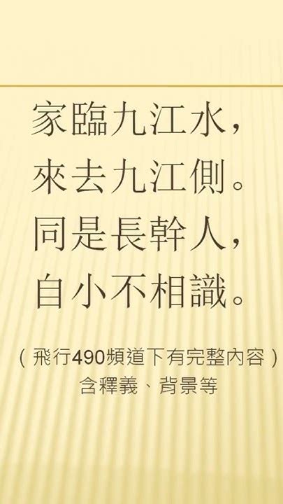 翱翔富貴長 揚帆征四方|全唐詩/卷025